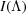 [I(\Lambda)]
