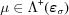 [\mu\in\Lambda^+(\boldvarepsilon_\sigma) ]