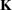 [{\bf K}]