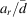 [{{a_r }/{\bar d }}]