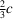 [{{2}\over{3}}{c}]