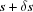 [s+\delta s]