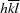 [h{\overline k}{\overline l}]