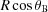[R\cos \theta_{\rm B}]
