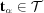 [{\bf t}_\alpha \in {\cal T}]