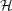 [{\cal H}]