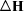 [\Delta {\bf{H}}]