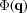 [\Phi ({\bf{q}})]