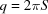 [q = 2\pi S]