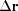[\Delta {\bf{r}}]