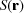 [S({\bf{r}} )]