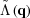 [\tilde \Lambda \left({\bf{q}} \right)]