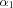 [{\alpha _1}]