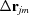 [\Delta {{\bf{r}}_{jm}}]