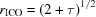 [r_{{\rm ICO}} = (2+\tau)^{1/2}]