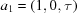 [a_{1} = (1,0,\tau)]