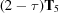 [(2-\tau){\bf T}_{5}]
