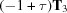 [(-1+\tau){\bf T}_{3}]