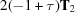 [2(-1+\tau){\bf T}_{2}]