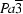 Pa\overline 3