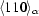 [ \langle {110} \rangle _{\alpha}]