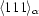 [\langle {111} \rangle _{\alpha}]