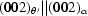[(002)_{\theta'} || (002)_\alpha]