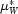 [\mu_{W}^*]