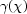 [\gamma(\chi)]