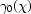 [\gamma_{0}(\chi)]