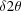 [\delta 2\theta]
