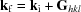 [{\bf k}_{\rm f} = {\bf k}_{\rm i}+{\bf G}_{{hkl}}]