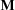 [{\bf M}]