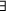[there exists]