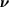 [bold nu]
