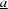 [\underline {a}]