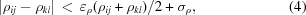 [\left|\rho_{ij}-\rho_{kl}\right| \,\lt\, \varepsilon_{\rho}( \rho_{ij}+\rho_{kl})/2 + \sigma_{\rho}, \eqno(4)]