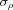 [\sigma_{\rho}]