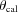 [\theta_{\rm cal}]
