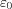 [{\varepsilon _0}]