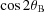 [\cos 2{\theta _{\rm B}}]
