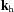 [{{{\bf k}_{\rm h}}}]