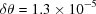 [\delta \theta = 1.3 \times {10}^{-5}]