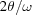 [2\theta/\omega]