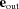 [{\bf e}_{\rm out}]