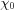 [\chi_0]