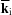 [\overline {\bf k}_{\rm i}]
