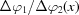 [{{\Delta {\varphi _1}} /{\Delta {\varphi _2}}}(x)]