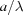 [a/\lambda]