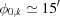 [{\phi _{0,k}} \simeq {15'}]